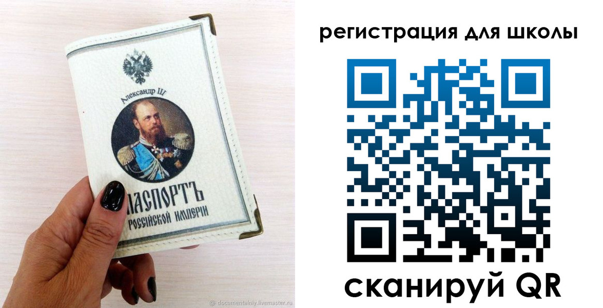 временная регистрация для школы в Шахтах