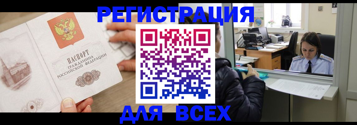 прописка паспорт в Шахтах