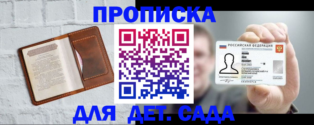 временная регистрация законно в Шахтах