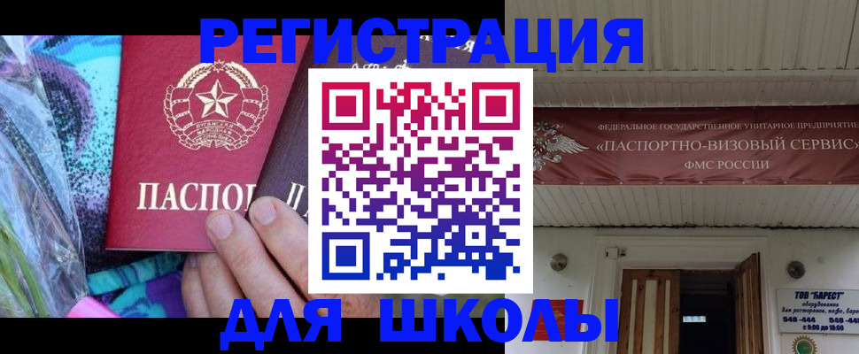 прописка в квартире в Шахтах