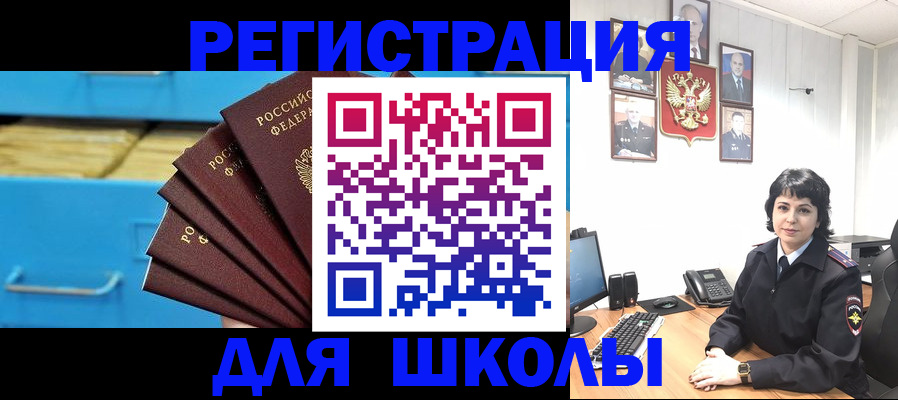 прописка в квартире в Шахтах