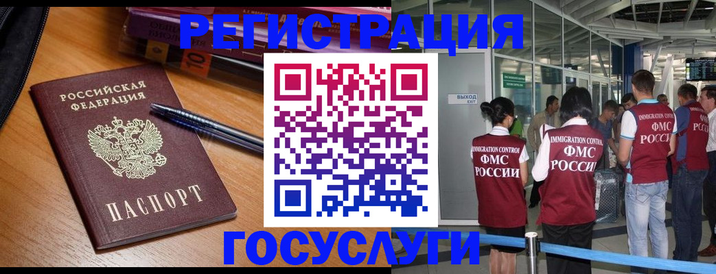прописка иностранных граждан в Шахтах