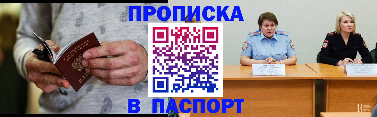миграционный учет в Шахтах